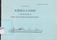 A Hand Book of Name And Pictures For ShipBuilding